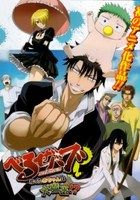 Beelzebub - ตลก, ต่อสู้ - Beelzebub 186, Beelzebub 185, เบลเซบับ แปลไทย, Beelzebub TH, Beelzebub